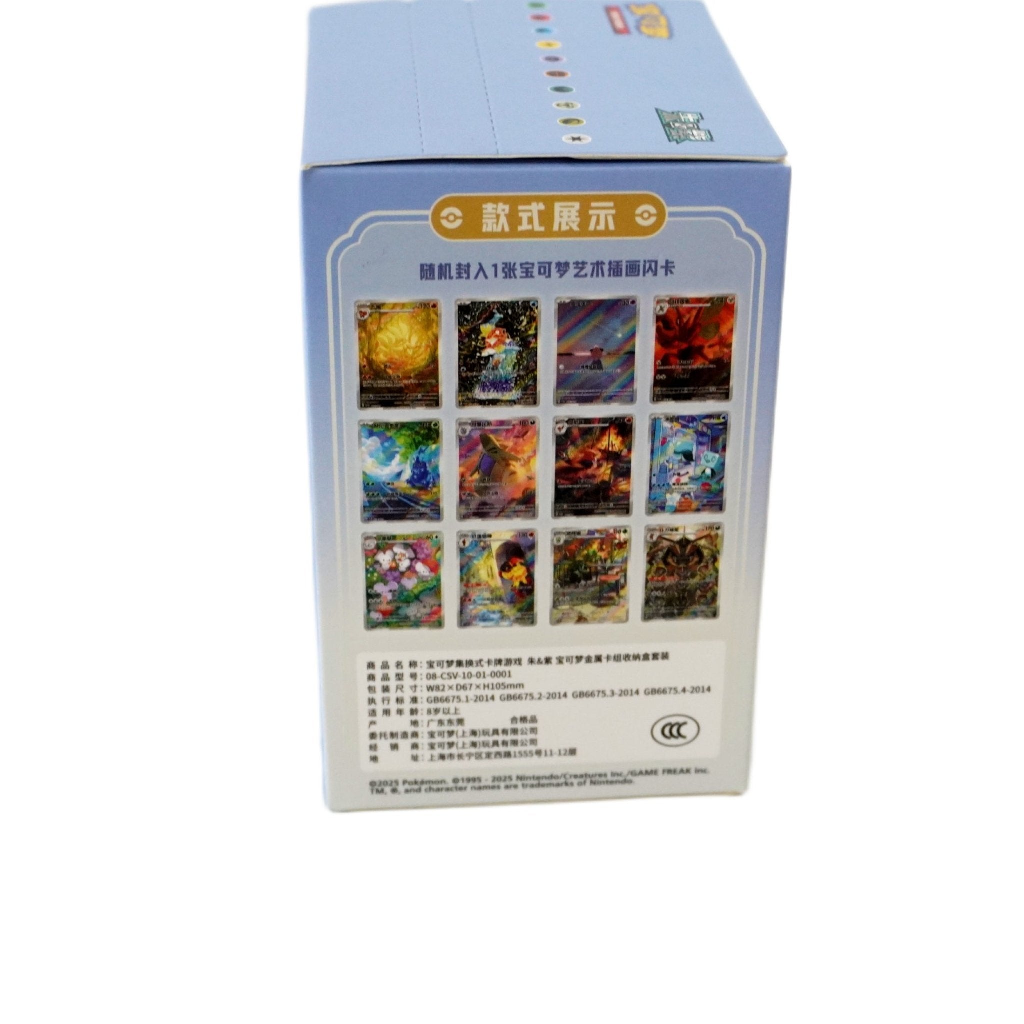 [S - CHN] Pokémon Blind Box – Illustration Rare Metal Deckbox (Chinesisch) – bei Habibicards kaufen