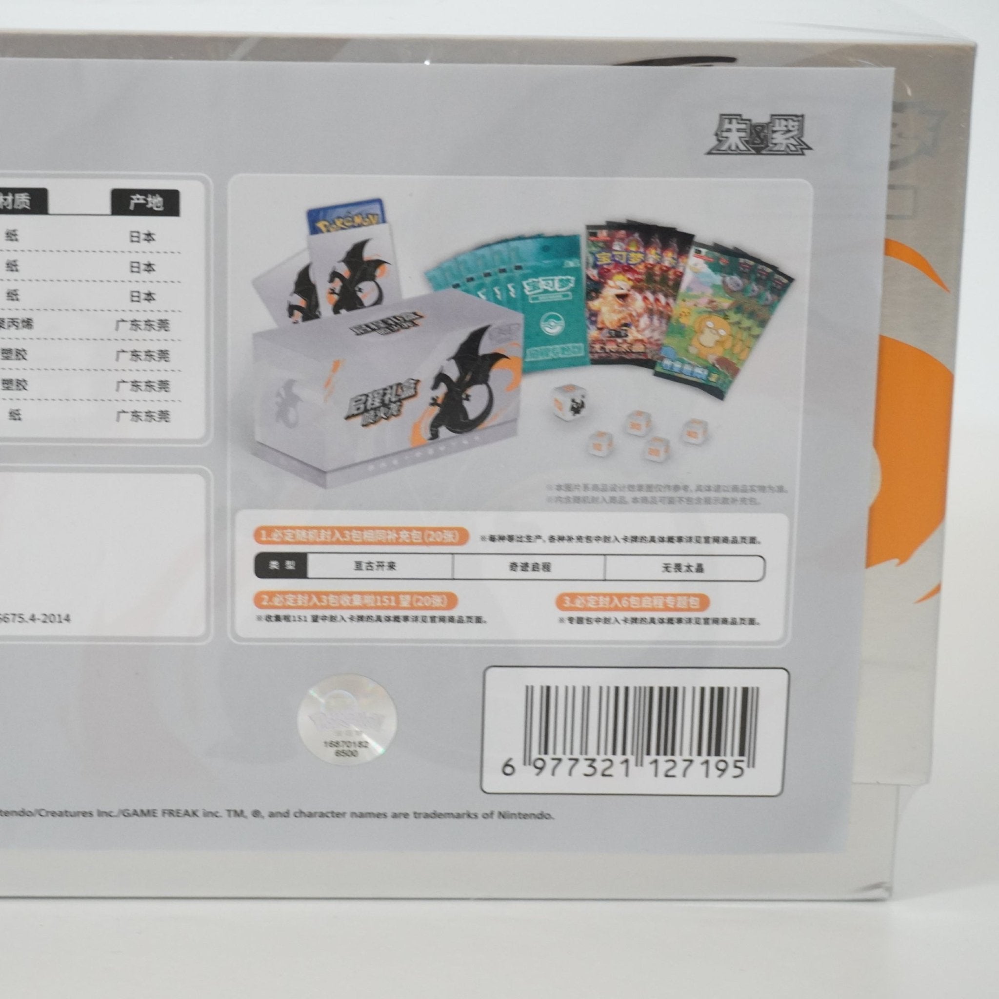 [S - CHN] Pokémon Box – Collect 151 Hope Adventure (Chinesisch) Glurak – bei Habibicards kaufen