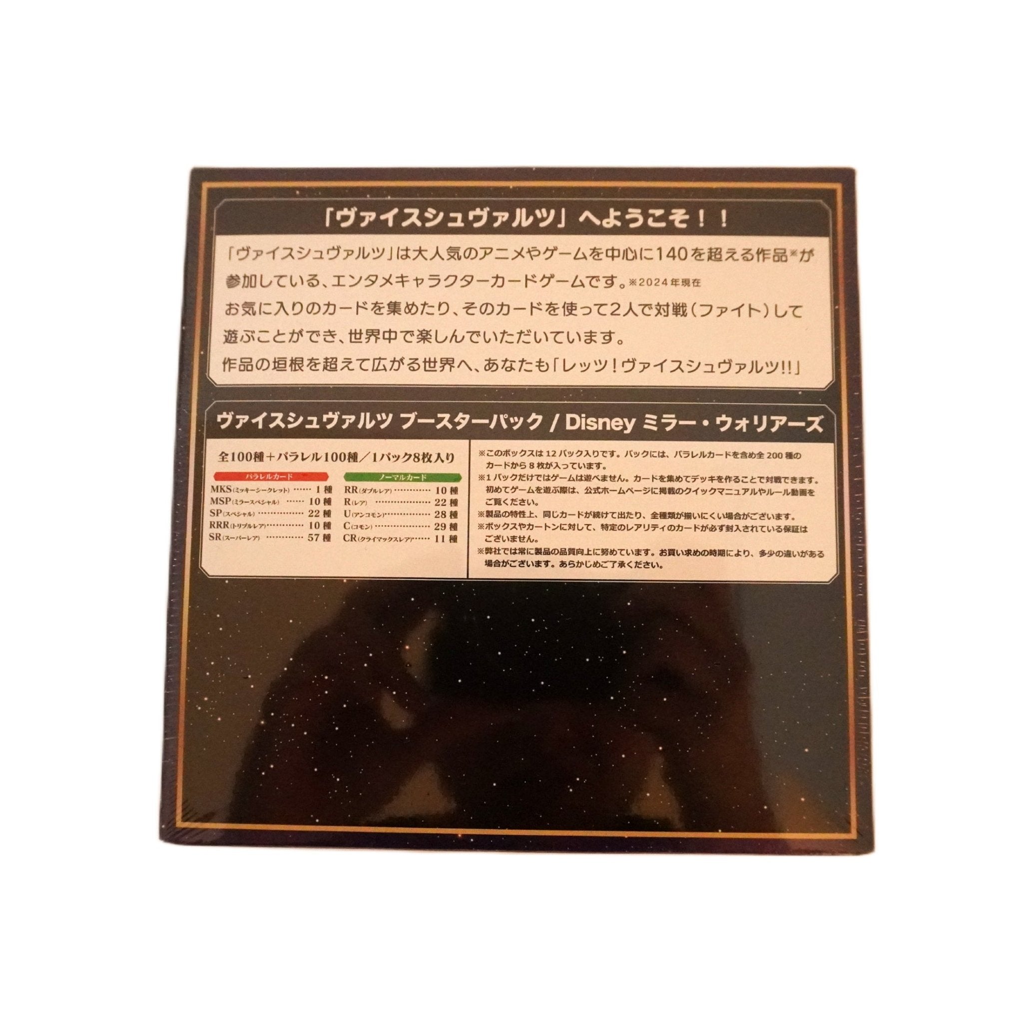 Weiß Schwarz Disney Mirrorverse Display JP linke Seite – offizielles TCG mit Disney Mirrorverse Sammelkarten, Boostern und Collectors Inhalt kaufen bei Habibicards